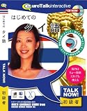 Talk Now! �͂��߂Ẵ^�C��