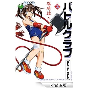 �o�g���N���u�i3�j �����O�L���O�R�~�b�N�X