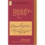 Beauty And Love (Mla Texts and Translations)