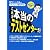 直前でもOK! [パソコン版SPI2] これが本当のテストセンターだ!