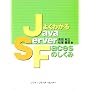 �悭�킩��JavaServer Faces�̂�����