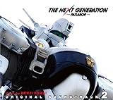THE NEXT GENERATION パトレイバー オリジナル・サウンドトラック2