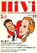 HiVi (ハイヴィ) 2008年 11月号 [雑誌]