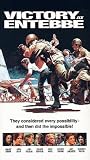 Victory at Entebbe