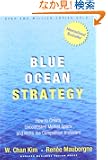 Blue Ocean Strategy: How To Create Uncontested Market Space And Make The Competition Irrelevant