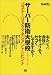 サーバー防衛大學校 (Security MAGAZINE SELECTION)