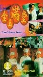The Chinese Feast