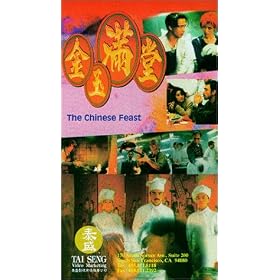 The Chinese Feast [VHS]