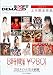 ザ ベスト オブ SOFT ON DEMAND 2011年上半期全作品 8時間 2枚組 ￥980+TAX [DVD]