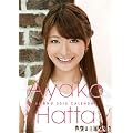 八田亜矢子 2012年ｶﾚﾝﾀﾞｰ