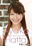八田亜矢子 2012年ｶﾚﾝﾀﾞｰ