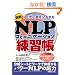 �}��NLP�R�~���j�P�[�V�������K���\�u�Ȃ肽�������v�ɂȂ��