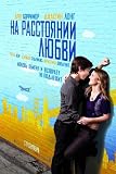 Going the Distance Poster Movie Russian (27 x 40 Inches - 69cm x 102cm) Christina Applegate Drew Barrymore Justin Long Ron Livingston Kelli Garner Jason Sudeikis