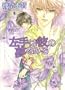Only The Ring Finger Knows Volume 2: The Left Hand Dreams of Him (Yaoi Novel) (v. 2)