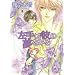 Only The Ring Finger Knows Volume 2: The Left Hand Dreams of Him (Yaoi Novel) (v. 2)