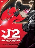 Music : Jubei-Chan 2: The Counterattack of Siberia Yagyu, Vol. 1 - Resurrection (REGION 1) (NTSC)