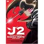 Jubei-Chan 2 - Resurrection (Vol. 1) + Series Box