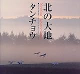 �k�̑�n�^���`���E�\�a�c���G�ʐ^�W