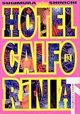 ホテルカルフォリニア (下) (Ｂｅｓｔ　ｓｅｌｌｅｒｓ　ｃｏｍｉｃｓ)