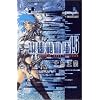 攻殻機動隊1.5
