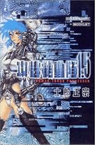攻殻機動隊1.5