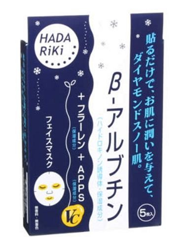 HADARiKi β-アルブチン フェイスマスク 5枚入