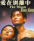 The Moon Rises Alone [VHS]