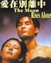 The Moon Rises Alone [VHS]