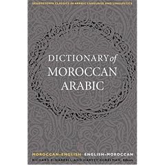 Dictionary of Moroccan Arabic Moroccan- English / English- Moroccan (Georgetown Classics in Arabic Language & Linguistics)