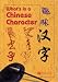 Book What's in a Chinese Character