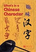 What's in a Chinese Character