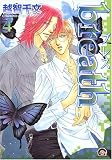 Breath 4 (4) (GUSH COMICS)