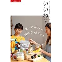 いいね 表紙画像