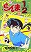 Book Japanese Shonen Sunday Comics Ranma 1/2 #13 in Japanese (13)