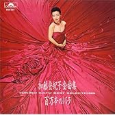 全曲集「百万本のバラ」