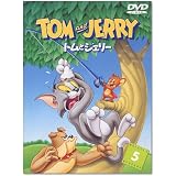 トムとジェリー Vol.5 [DVD]