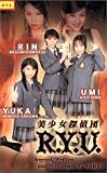 �������T��c R.Y.U [VHS]