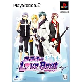 放課後のLove　Beat