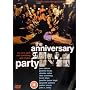 The Anniversary Party [DVD] [2001]