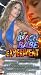 Beach Babe Experiment [VHS]