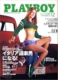 PLAYBOY (プレイボーイ) 日本版 2004年 12月号 の評価・レビュー