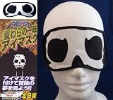 One Piece Sleeping Mask Brook