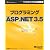 プログラミングMicrosoft ASP.NET 3.5 (マイクロソフト公式解説書 Microsoft Visual Studi)