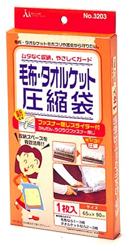 毛布・タオルケット圧縮袋 1P