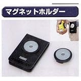 極東 63-4050 マグネットホルダー