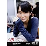 AKB48公式生写真GIVE ME FIVE!劇場盤【山本彩】