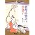新源氏物語 (下) (新潮文庫)