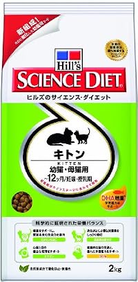 サイエンスダイエット キトン 幼猫・母猫用 2kg \ 1,764