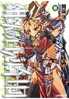 鋼鉄（はがね）の白兎騎士団（しろうさぎ） 3