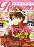 NEWTYPE ROMANCE 2008ǯ 04·î¹æ